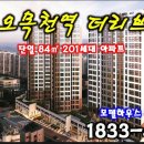 더리브아파트 이미지