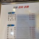 영원참치초밥 이미지