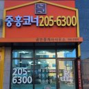 봉담중흥코너공인중개사사무소 이미지