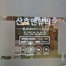 산호메디컬 이미지