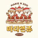 마리앤쥬 | 서면 실내 동물원 아이 가볼 만한 곳, 데이트 장소로도 추천 마리앤쥬 후기
