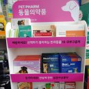 포항제일약국 이미지