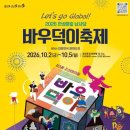 구석에 감자짬뽕 문화관광축제