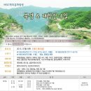 mbc해외문화탐방] 북경&태항산 4일 이미지