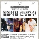 비비에스미용예술직업전문학교