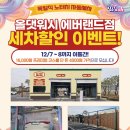 올댓워시에버랜드