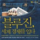 블루진