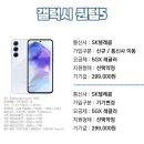 하대원동 삼성 공짜폰 후기 폰사와 휴대폰 성지에서 싸게사는법 공개
