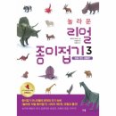 종이접기