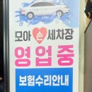 정성손세차장 이미지