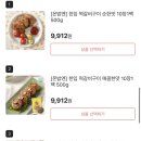 난.. 냉동실이 비었을 때 떡갈비를 사,, 1팩 10개입 9,912원 (feat.위메프1212데이) 이미지