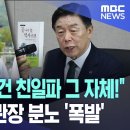 광주시민사회 &#34;윤석열, 친일 역사쿠데타 규탄&#34;, 신임 독립기념관장 임명 철회 기자회견 이미지