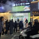 송도만두 - 남동구 청능대로 583 | 송도만두