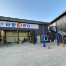 태양종합카센타 티스토리