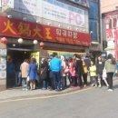 차이나타운 이미지