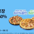 할인파이브 이미지