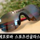 남편선물 스포츠선글라스!고글! '에코로바 스포츠고글'로 자외선을 피해봐요~♬