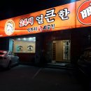 엄가네 방앗간