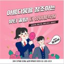 더뷰미용학원 - 은평구 연서로 201 | 더뷰미용학원