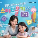 (주)웅진씽크빅 이미지