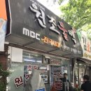 원조옛날밥상 이미지
