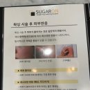 슈가온왁싱 노원점 네이버블로그