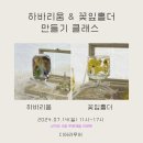 디어라무어