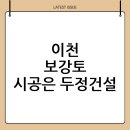 (주)아주건설 이미지