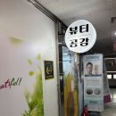 안산 에스테틱 추천, 뷰티공감 등관리후기