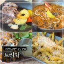 풍림3블럭세탁소 | 강남역 스페인음식 맛집 '트라가' 평일런치 3인세트 내돈내산 후기