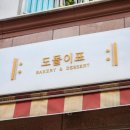 은평뉴타운 823동앞 이미지
