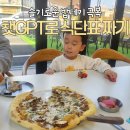 순둥이한끼 이미지