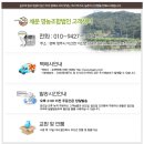 채운영농조합법인 이미지