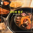 1856 | 바다의정석 청라커낼에비뉴점 <<점심특선 푸짐한 청라 맛집>>