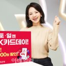 기업은행, '금토일엔 IBK CARD DAY' 이벤트 이미지