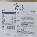 교촌목장 | 가을 먹부림: 제철 활새우회, 제주 우유샌드, 장블랑제리 슈크림빵, KFC 치르르