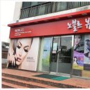 노블르뷰티샵