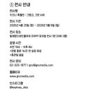 그린굿즈샵