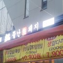 뿔난생돼지