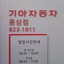 용상점기아오토큐 이미지