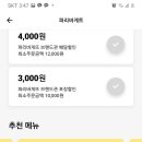 파리바게뜨 순천신대점 이미지