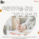 어른의 글쓰기 한국독서교육신문