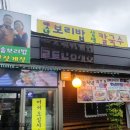 옛날보리밥 이미지