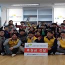 사랑꿈터지역아동센터 이미지