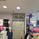 뉴코아아울렛 평택점 이미지