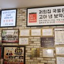 박병궁명인목포설렁탕 이미지