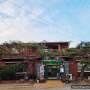 선산고을식당 이미지