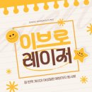 이브산부인과의원 이미지