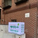 에이치 LAB 이미지