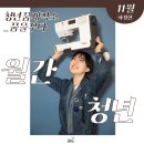 생활소품반(재봉) | [꿈을꾸다_월간청년]11월_월간청년_하정현